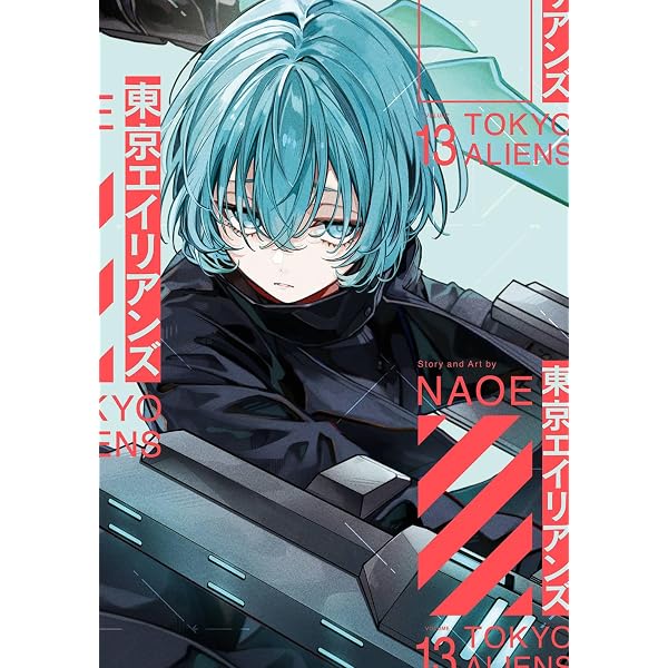 東京エイリアンズ コミック 1-10巻セット (スクウェア・エニックス